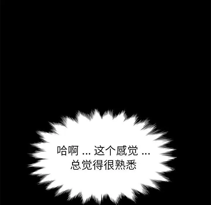 漫画《乖乖上钩》第67话第85张图