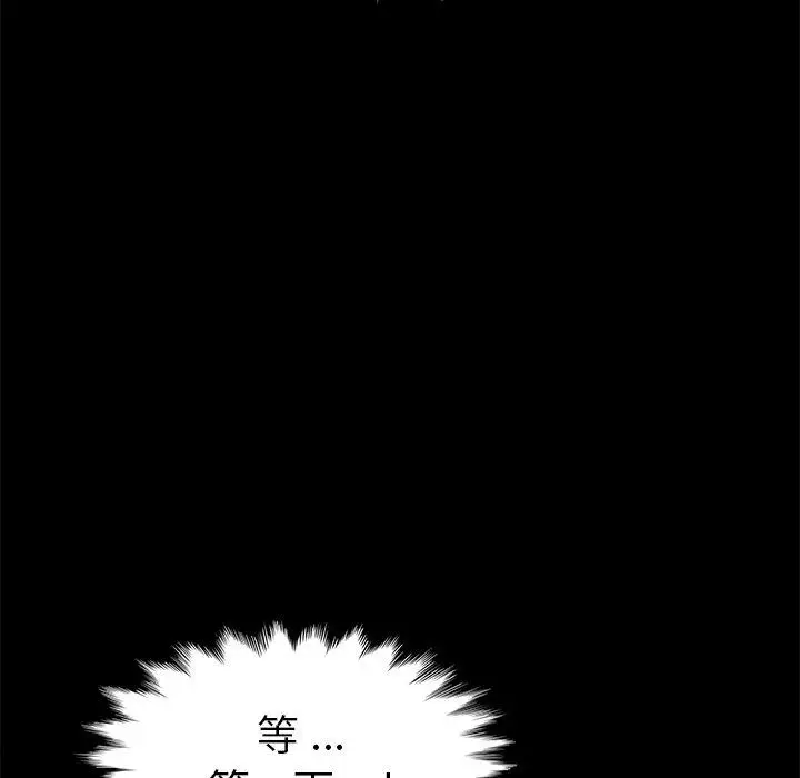 漫画《乖乖上钩》第67话第86张图