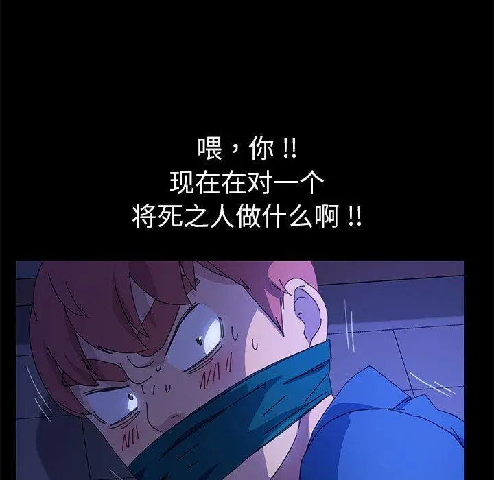 漫画《乖乖上钩》第67话第92张图