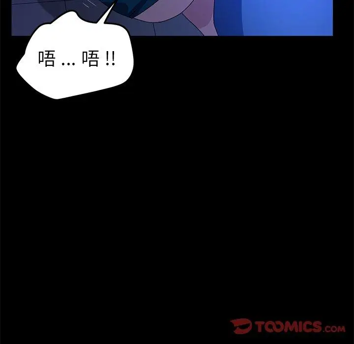 漫画《乖乖上钩》第67话第93张图