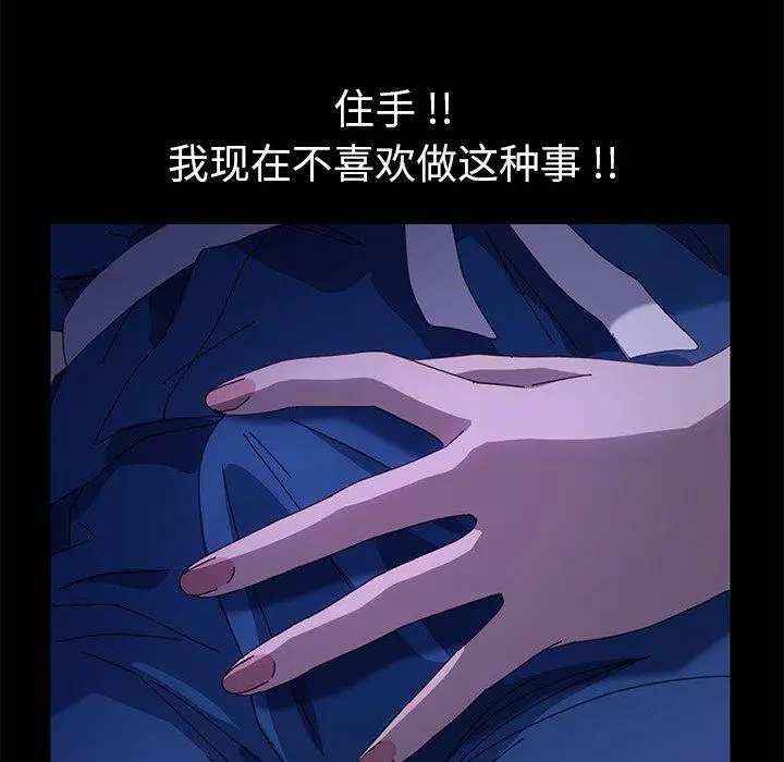 漫画《乖乖上钩》第67话第94张图