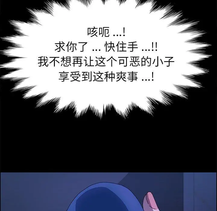 漫画《乖乖上钩》第67话第96张图
