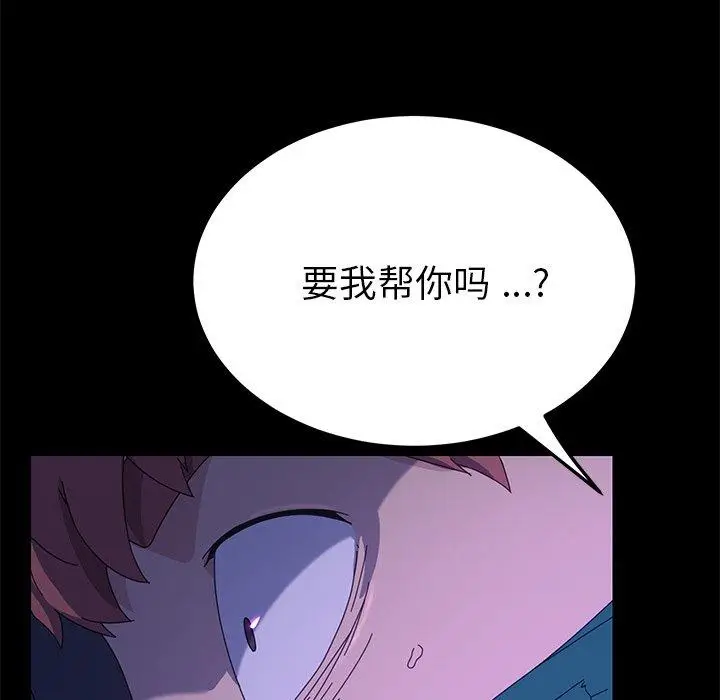 漫画《乖乖上钩》第67话第98张图