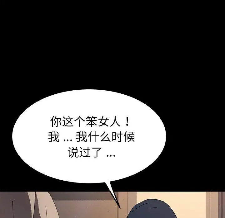 漫画《乖乖上钩》第68话第104张图