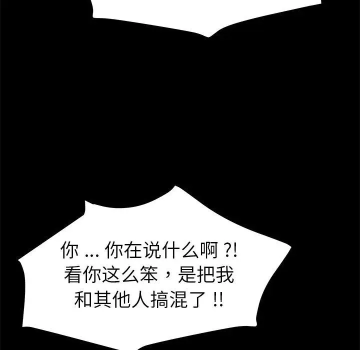 漫画《乖乖上钩》第68话第106张图