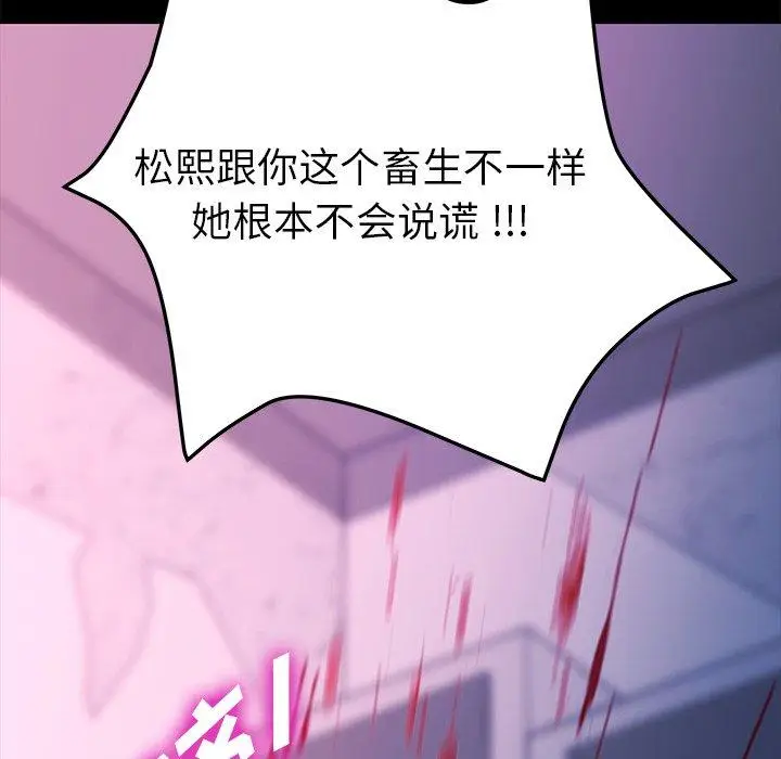 漫画《乖乖上钩》第68话第116张图