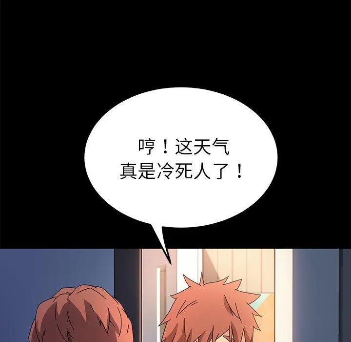 漫画《乖乖上钩》第68话第135张图