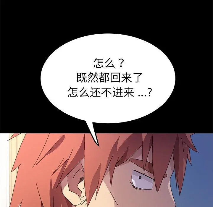 漫画《乖乖上钩》第68话第137张图