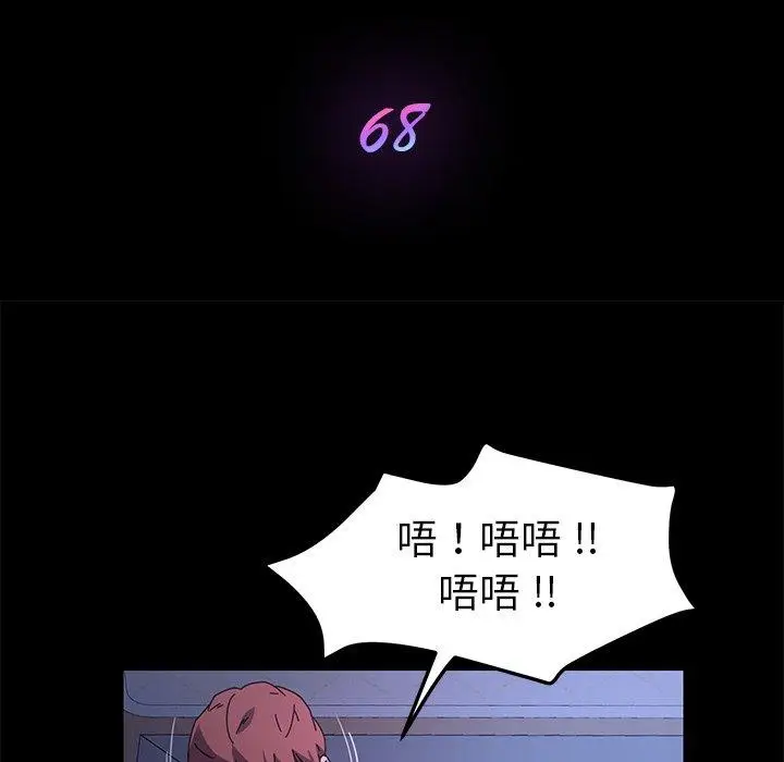 漫画《乖乖上钩》第68话第15张图