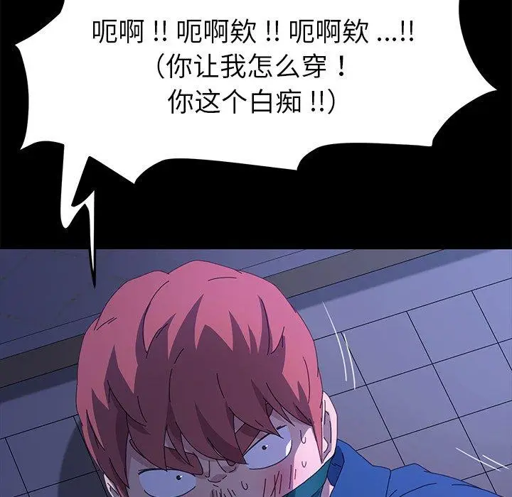漫画《乖乖上钩》第68话第19张图