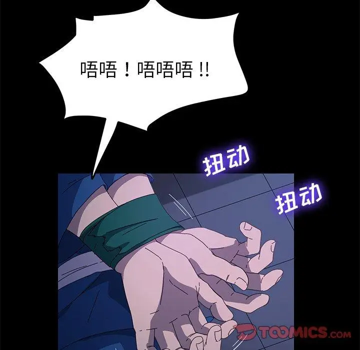 漫画《乖乖上钩》第68话第21张图