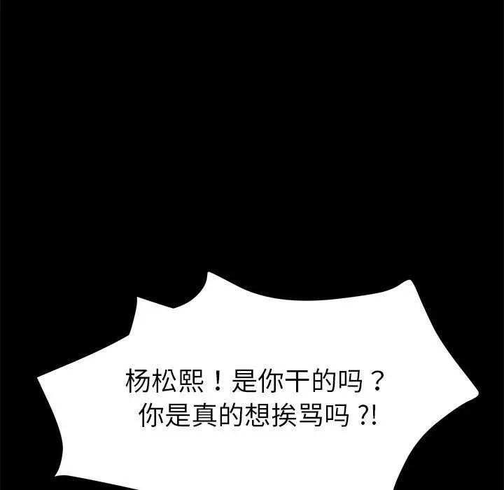 漫画《乖乖上钩》第68话第24张图