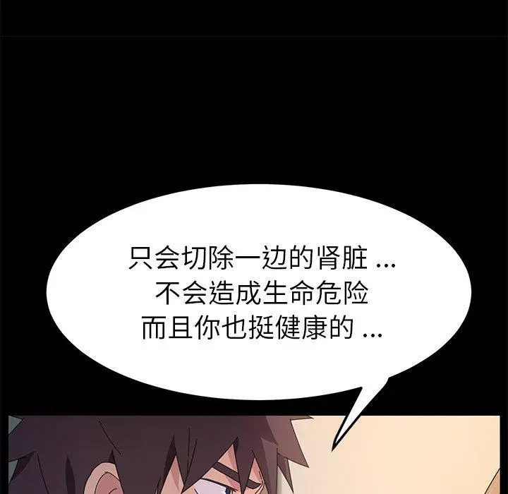 漫画《乖乖上钩》第68话第36张图