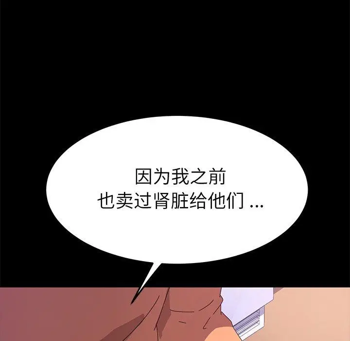 漫画《乖乖上钩》第68话第44张图