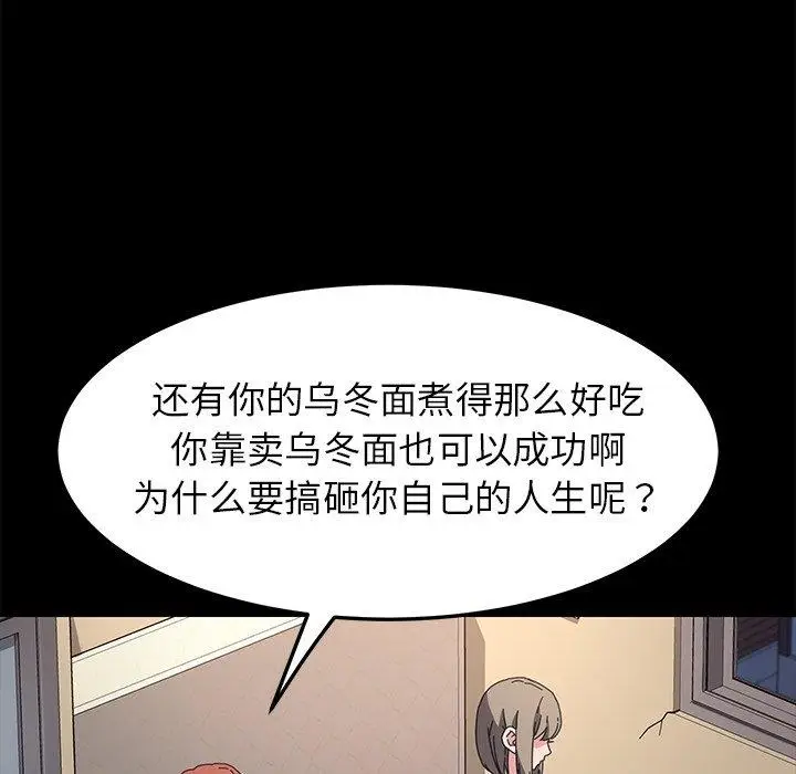 漫画《乖乖上钩》第68话第49张图