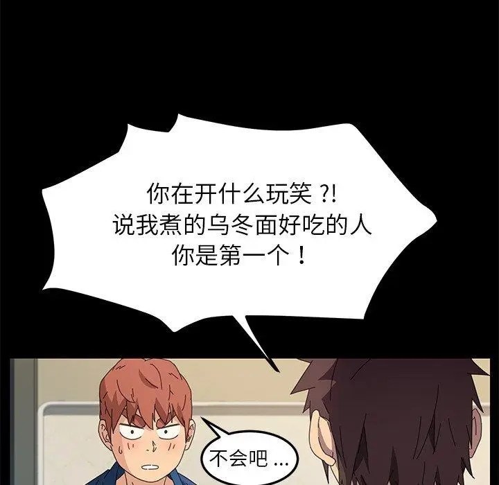 漫画《乖乖上钩》第68话第51张图