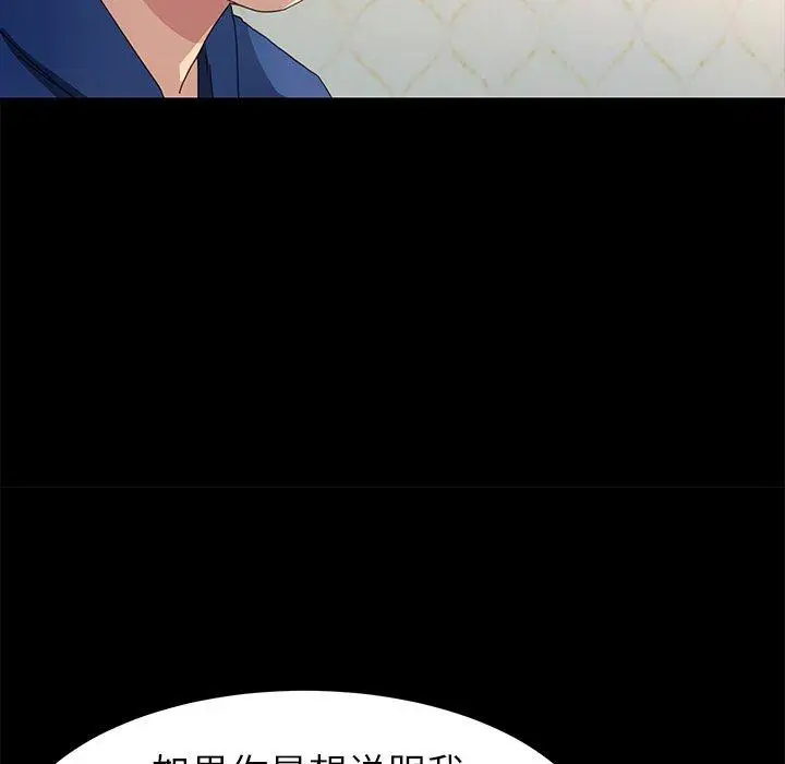 漫画《乖乖上钩》第68话第56张图