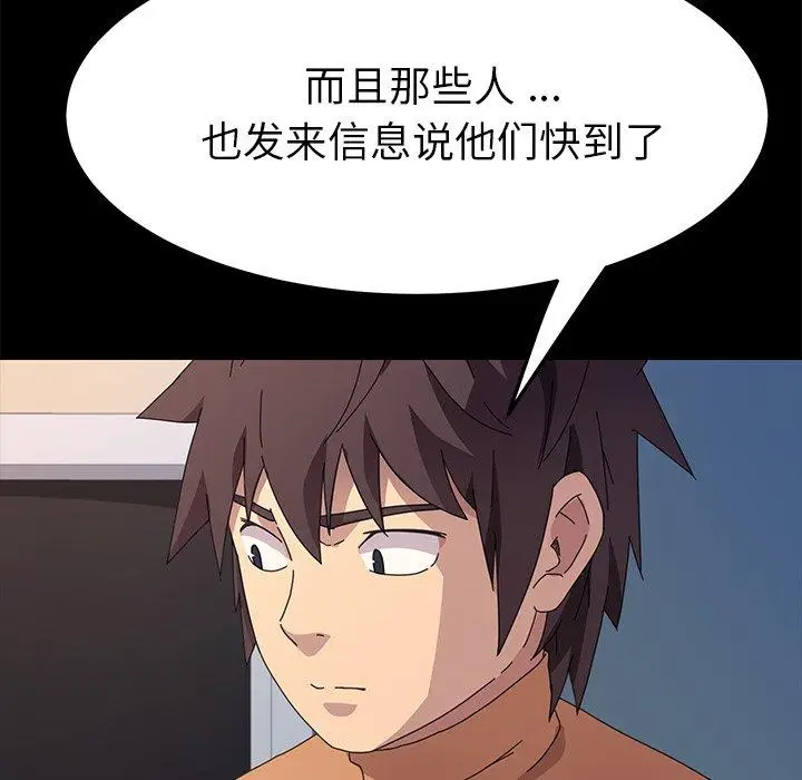 漫画《乖乖上钩》第68话第59张图