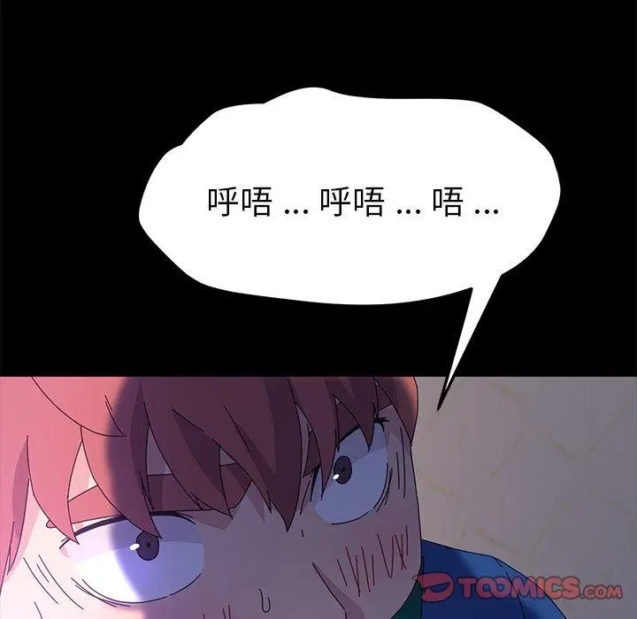 漫画《乖乖上钩》第68话第66张图