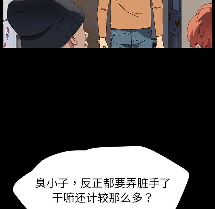 漫画《乖乖上钩》第68话第78张图