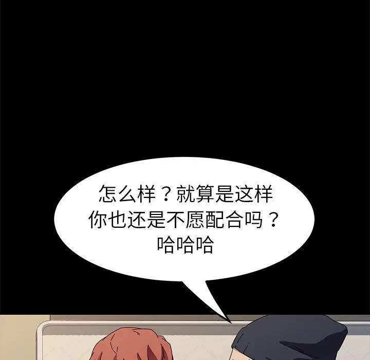 漫画《乖乖上钩》第68话第89张图