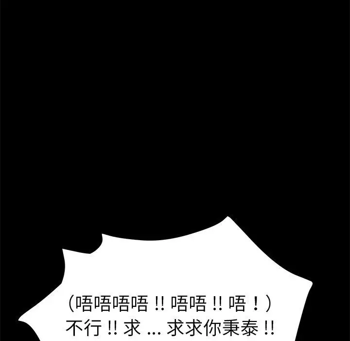 漫画《乖乖上钩》第68话第95张图