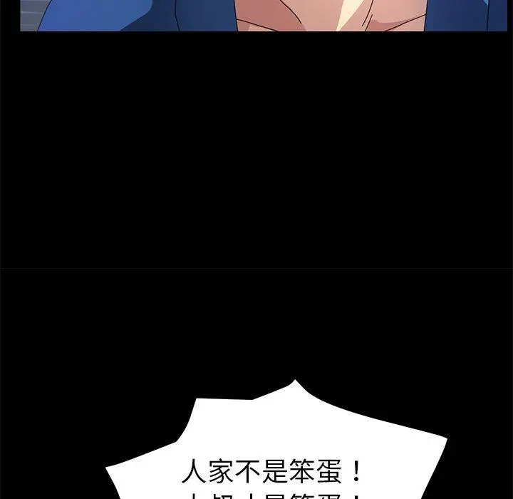 漫画《乖乖上钩》第68话第97张图