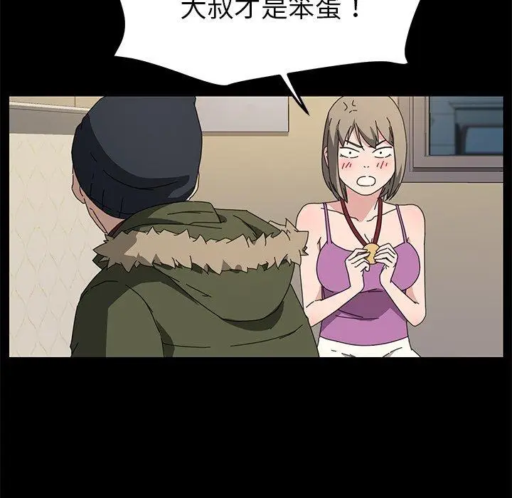 漫画《乖乖上钩》第68话第98张图