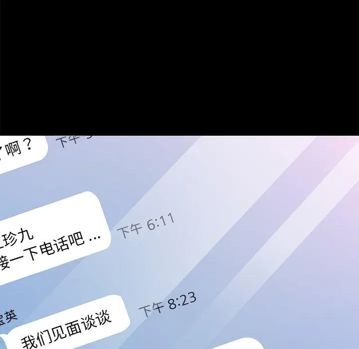 漫画《乖乖上钩》第69话第106张图
