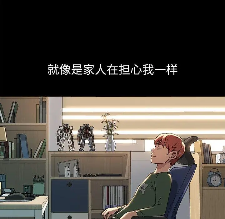 漫画《乖乖上钩》第69话第112张图