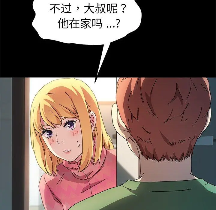 漫画《乖乖上钩》第69话第133张图