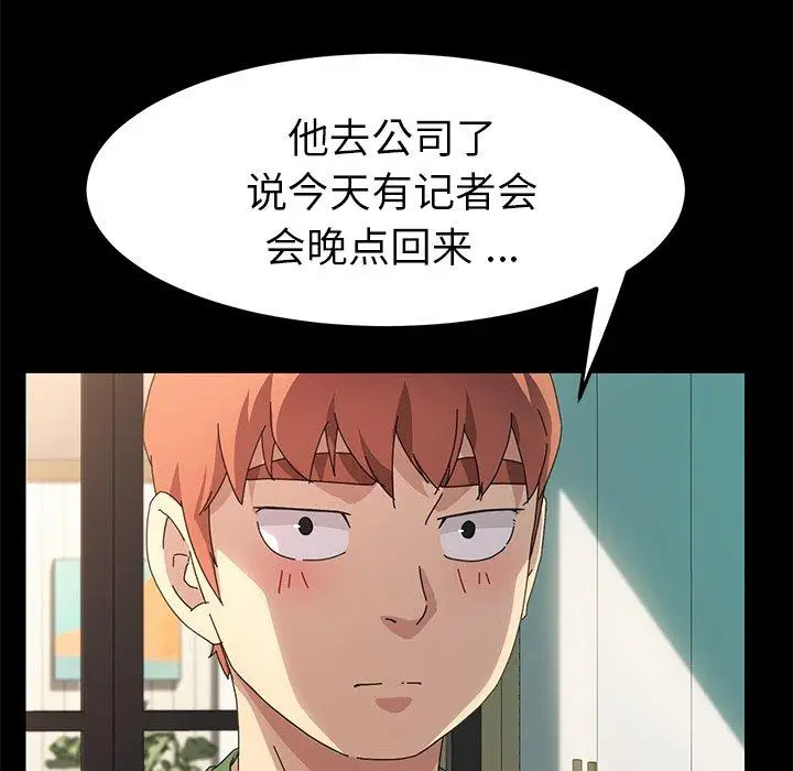 漫画《乖乖上钩》第69话第135张图