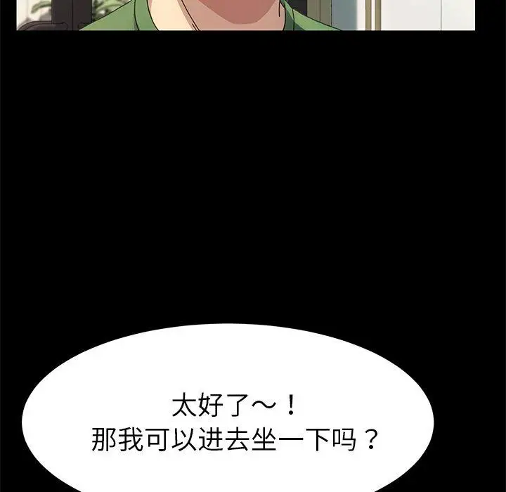 漫画《乖乖上钩》第69话第136张图