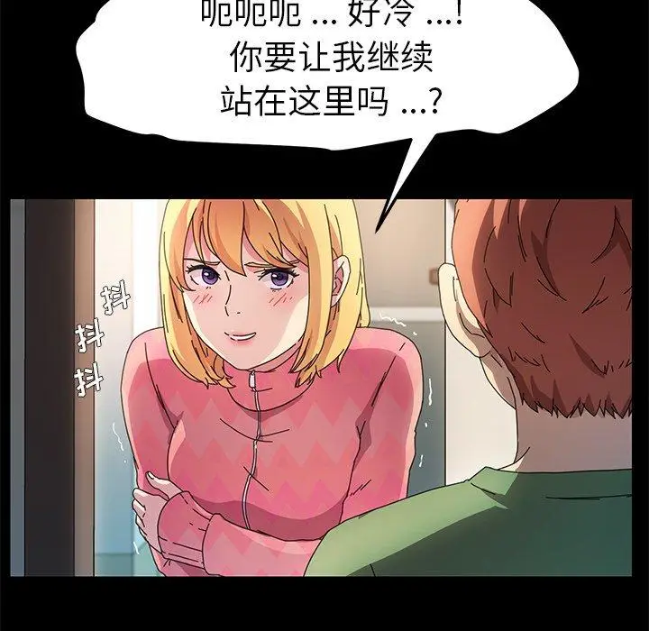 漫画《乖乖上钩》第69话第141张图