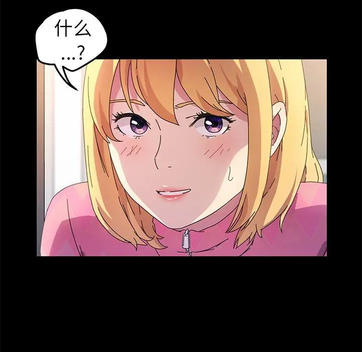 漫画《乖乖上钩》第69话第143张图