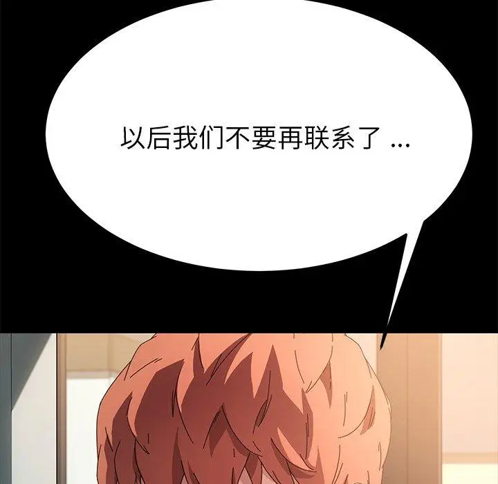漫画《乖乖上钩》第69话第146张图