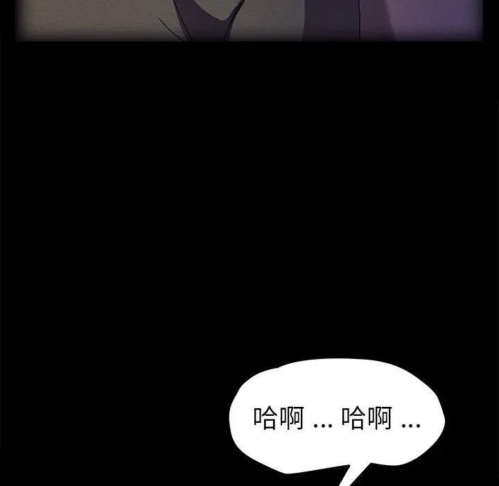 漫画《乖乖上钩》第69话第41张图
