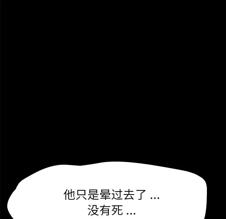漫画《乖乖上钩》第69话第43张图