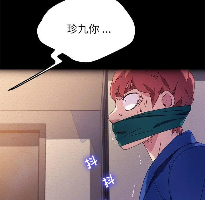 漫画《乖乖上钩》第69话第46张图