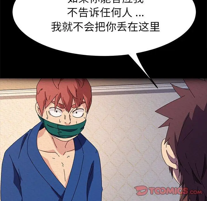 漫画《乖乖上钩》第69话第48张图