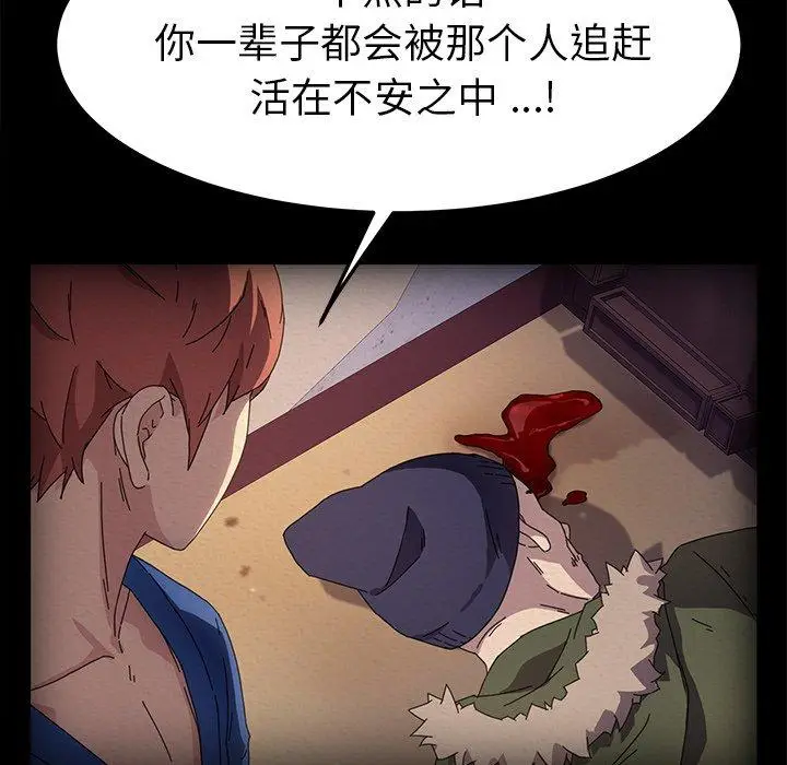 漫画《乖乖上钩》第69话第58张图