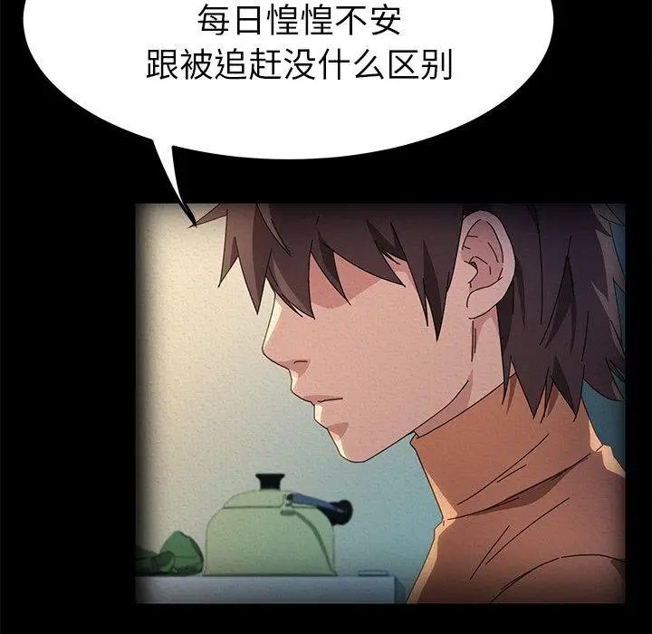 漫画《乖乖上钩》第69话第60张图