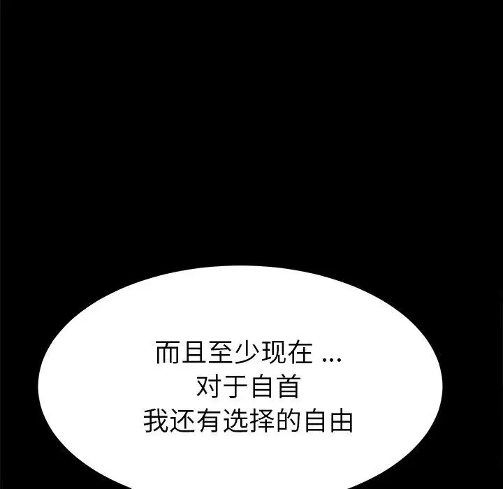 漫画《乖乖上钩》第69话第61张图