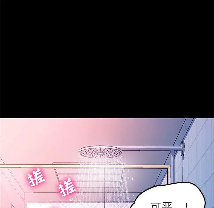 漫画《乖乖上钩》第69话第68张图