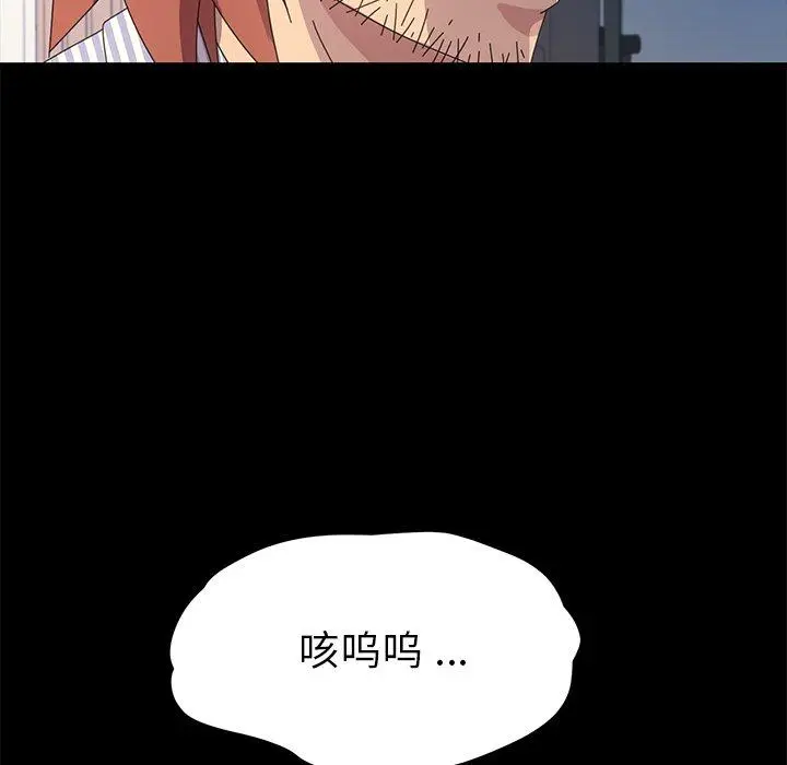 漫画《乖乖上钩》第69话第8张图