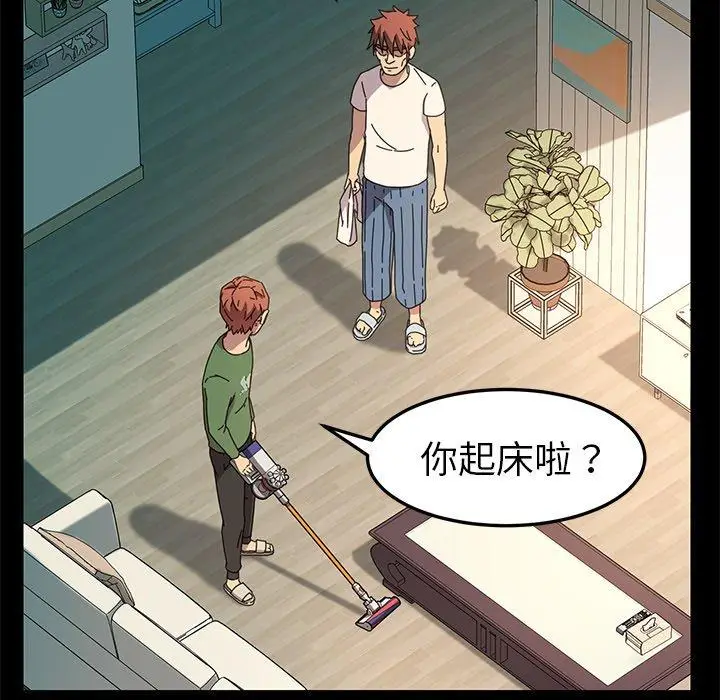 漫画《乖乖上钩》第69话第80张图