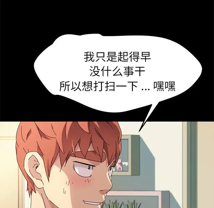 漫画《乖乖上钩》第69话第83张图