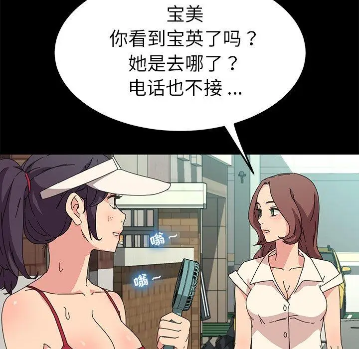 漫画《乖乖上钩》第70话第101张图
