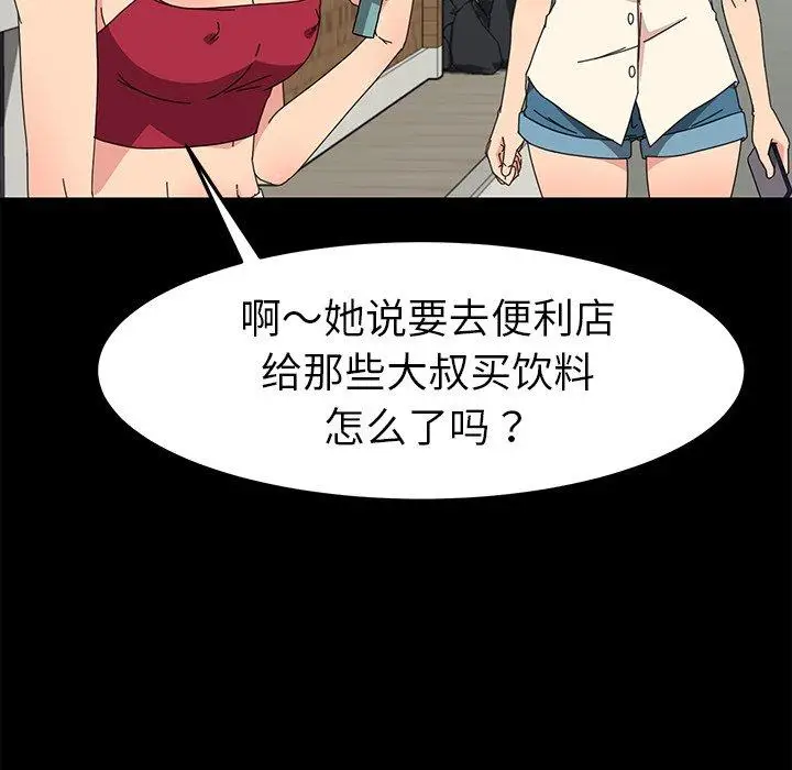 漫画《乖乖上钩》第70话第102张图
