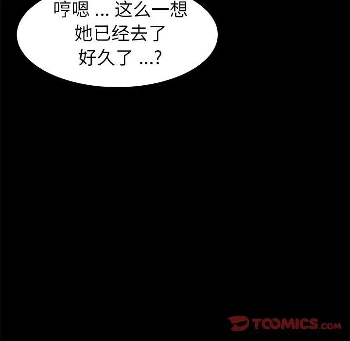 漫画《乖乖上钩》第70话第105张图